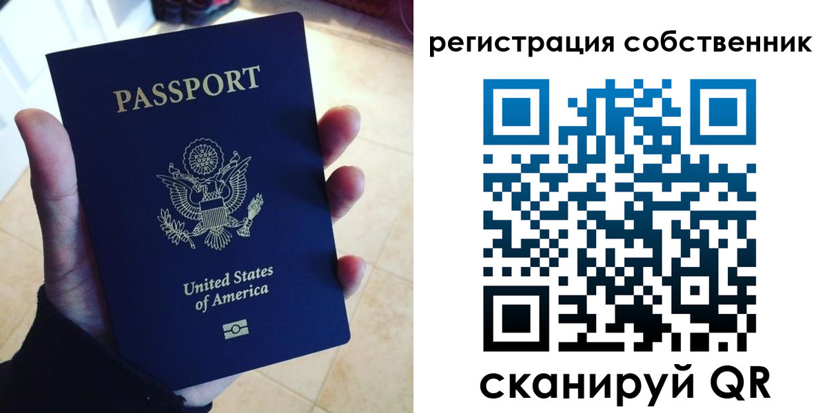 прописка паспорт в Рузаевке