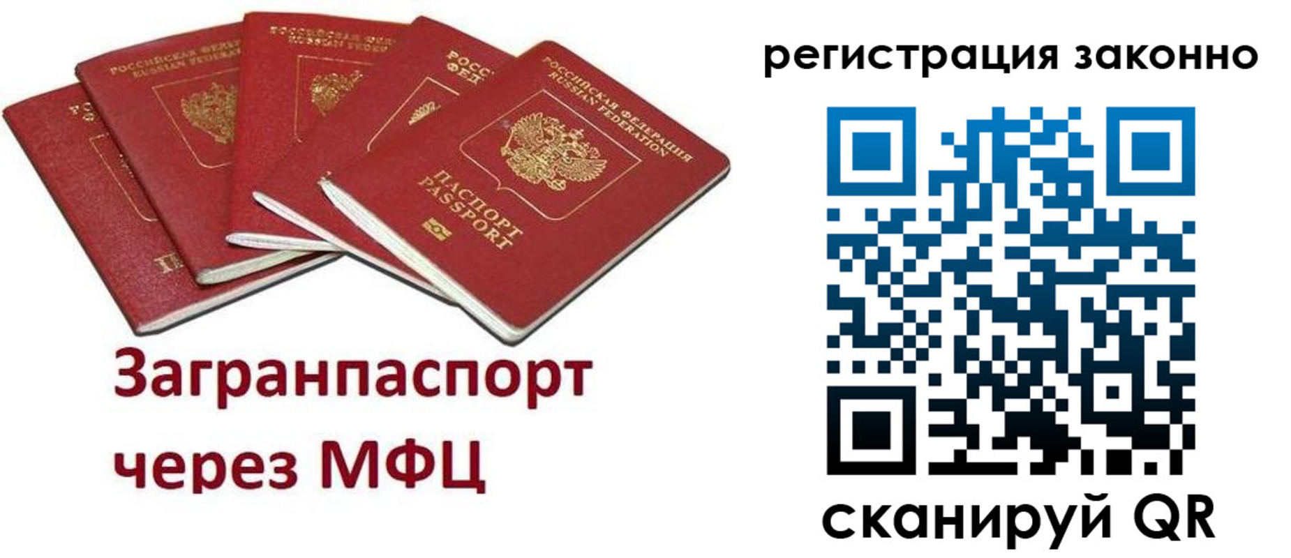 прописка штамп в Рузаевке