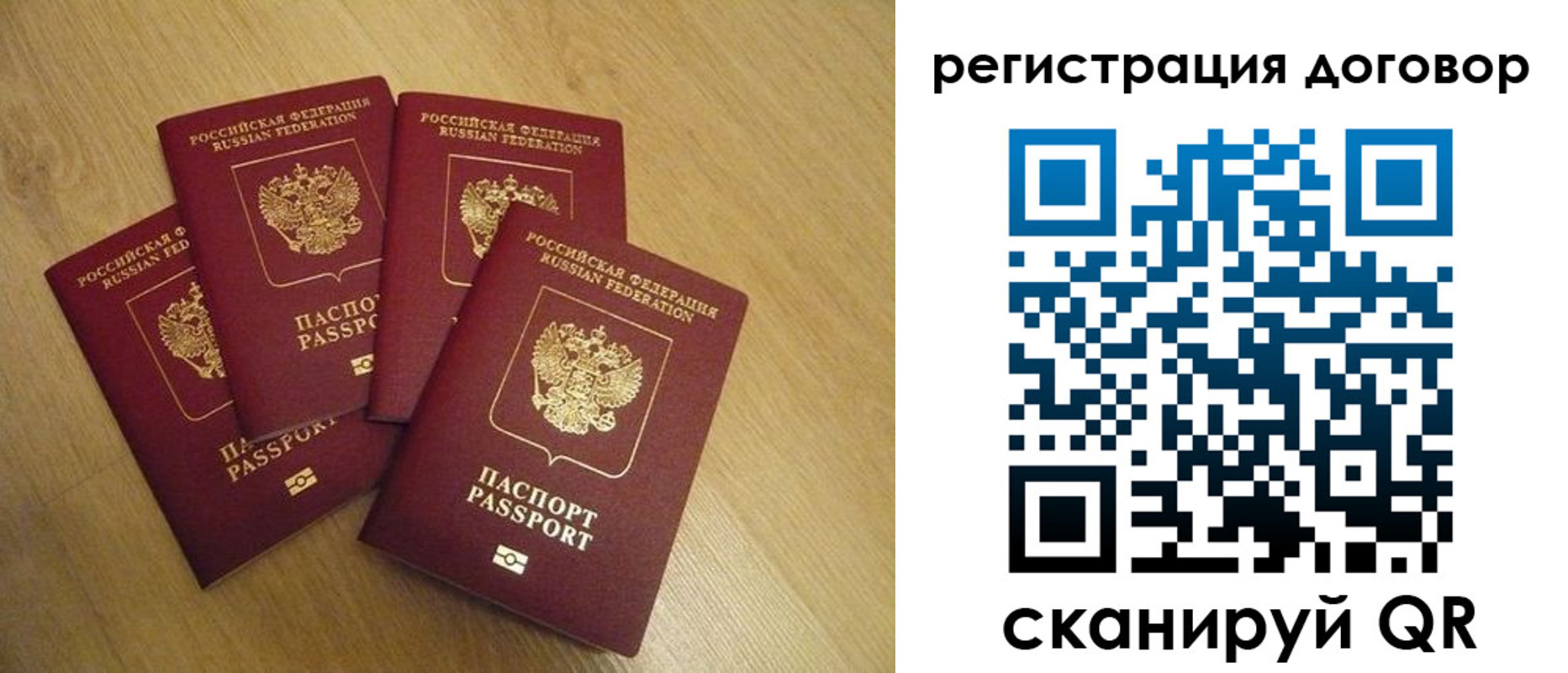 прописка ребенка в Рузаевке